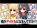 食費の為にプロデューサーで稼ごうとするアイドルたちの反応【学園アイドルマスター/学マス/SS】