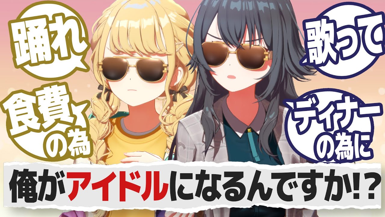 食費の為にプロデューサーで稼ごうとするアイドルたちの反応【学園アイドルマスター/学マス/SS】