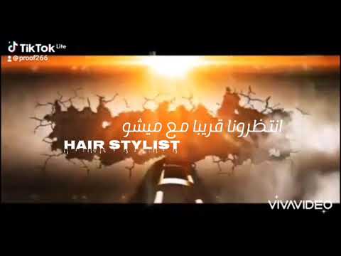 كوافير ميشو The Best Hair Styles محمد رمضان