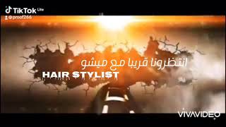كوافير ميشو  The best hair styles محمد رمضان