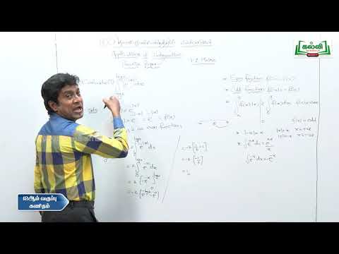 Class 12| வகுப்பு12 |தடையும் விடையும்| கணிதம்|தொகை நுண்கணிதத்தின் பயன்பாடுகள்|இயல்9|Q&A|TM |KalviTv