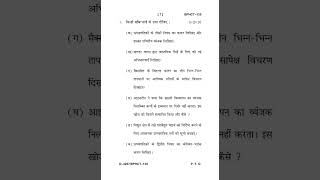 BPHCT-135 Statistical Mechanics June 2025 Paper Hindi IGNOU #ignouquestion