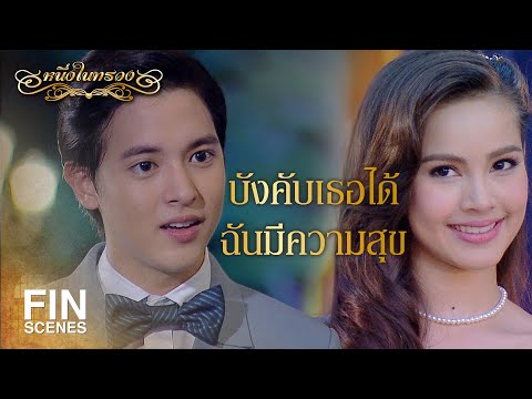 FIN | Make friends now... so you can be friends in the future | Nueng Nai Suang EP.7 | Ch3Thailand