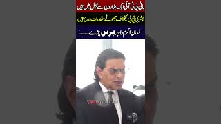 Salman Akram Raja Explosive Statement Outside Court Imran Khan Bushra Bibi Jail Update