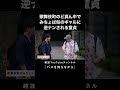 歌舞伎町のど真ん中でみちょぱ似のギャルに逆ナンされる童貞 #まんぷくユナイテッド #雑談 #トーク #shorts