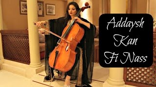 Fairuz - Addeysh Kan Fi Nass (Cello Cover by Vesislava) اديش كان فى ناس chords