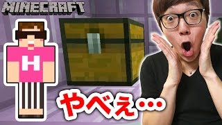 【マインクラフト】２つ目のエンドシップにヤバいほどのお宝が!?【ヒカキンのマイクラ実況 Part128】【ヒカクラ】