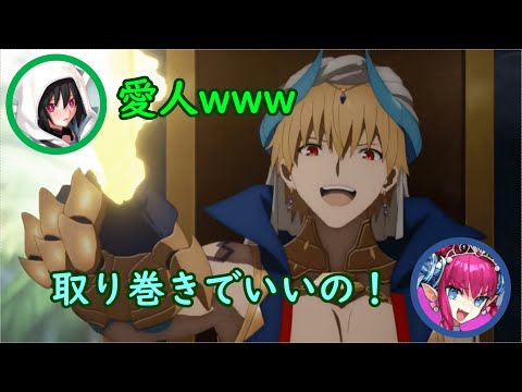 【FGO】ギルガメッシュの女