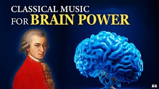 โมสาร์ทเพื่อเพิ่มไอคิวอย่างรวดเร็ว 🧠 ดนตรีคลาสสิกเพื่อพลังสมอง การเรียน และสมาธิ