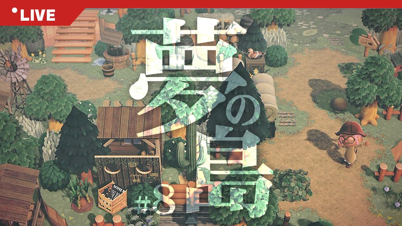 【あつ森 | 夢の島】自然で映える夢の島クリエイト💤# 8【リカル島】