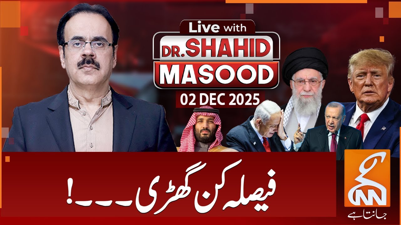 LIVE With Dr. Shahid Masood | Decisive clock | 02 DEC 2025 | GNN