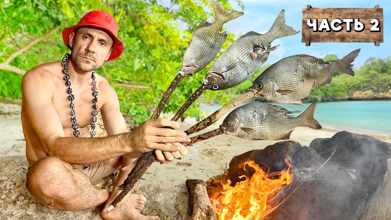 Потерялся на Новом Острове. Буду Выживать Один. Гавайские Острова и Загадочная Пещера [Часть 2]