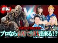 【前編】ダーツプロ4名がゾンビ討伐にガチ挑戦!!【DARTS OF THE DEAD】