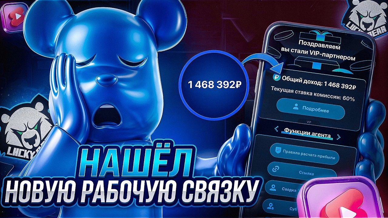 АРБИТРАЖ ТРАФИКА на ГЕМБЛИНГ с Ютуб ШОРТС 2026 | Как лить ГЕМБЛИНГ УБТ Трафик | Дневник #5