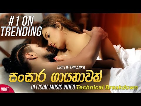sansara-gayanawak---chillie-thilanka-official-video-technical-breakdown-|-chillie-songs