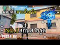 UZI ฟินิกซ์เพลิงฟ้า No.1 รูดโคตรมันส์