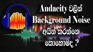 How to Remove Background Noise From Audacity ?? / Explained in Sinhala / Kaneyya Technology Side