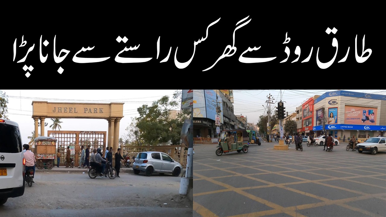 Return to Home From Tariq Road to Baloch Colony | طارق روڈ سے گھر کس راستے سے جانا پڑا