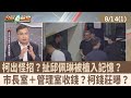 網路言論風波