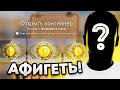 РЕКОРД!!! ВЫПАЛИ 2 ПАРЫ ПЕРЧАТОК С НОВОГО SNAKEBITE КЕЙСА В CS:GO