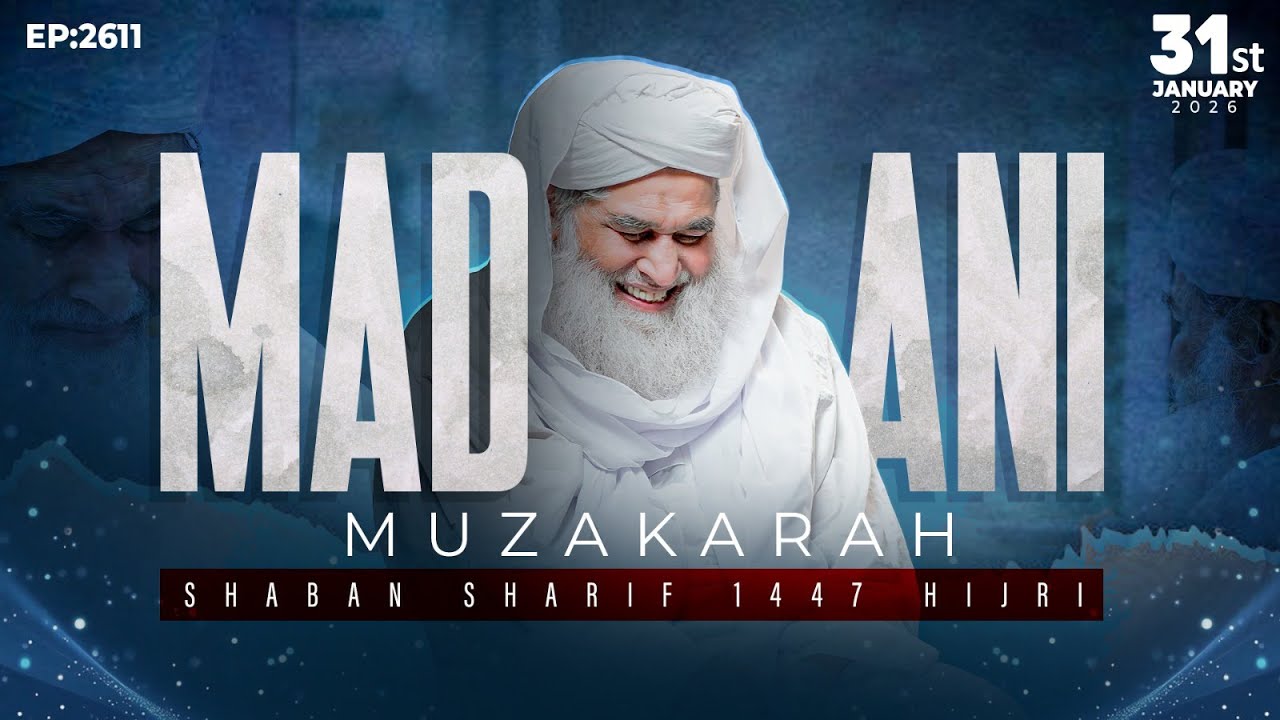 Madani Muzakarah Ep 2611 | 31st January 2026 | 12th Shaban Sharif 1447 Hijri | Maulana Ilyas Qadri