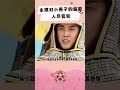 新还珠格格：小时候真的最喜欢这一版的五阿哥了，从始至终都坚定的爱小燕子 #新还珠格格 #小燕子 #回忆杀 #嗑CP