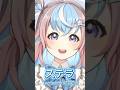 【 歌枠切り抜き 】 ステラ ／ Leo/need × 初音ミク #shorts #vtuber 【 #星衣未空莉 #UniVIRTUAL 】