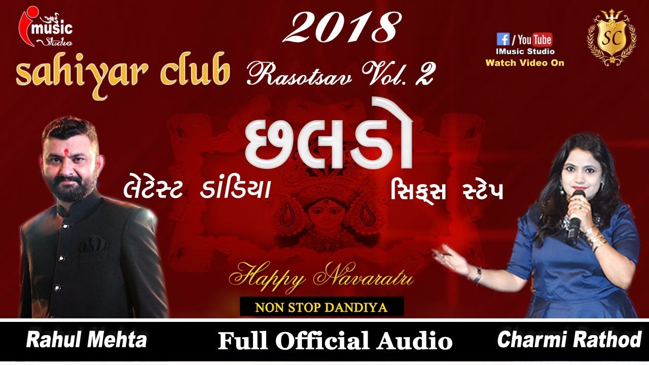 Latest Dandiya    6step Audio MP3  Chhaldo 2018  Sahiyar Club 2  Rahul Mehta