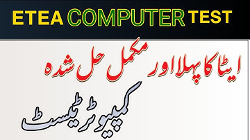 ETEA COMPUTER TEST | Complete Solved with Reference| #cbt #etea