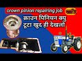 Swaraj 735 Fe crown pinion repairing job part 2