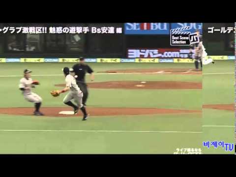 일본프로야구 수비 명장면1[비제이티비]#일야중계#일야분석#bejtv777