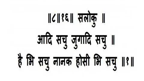 Sukhmani Sahib Da path Hindi Lyrics Read along 🔥❤️🙏🙏