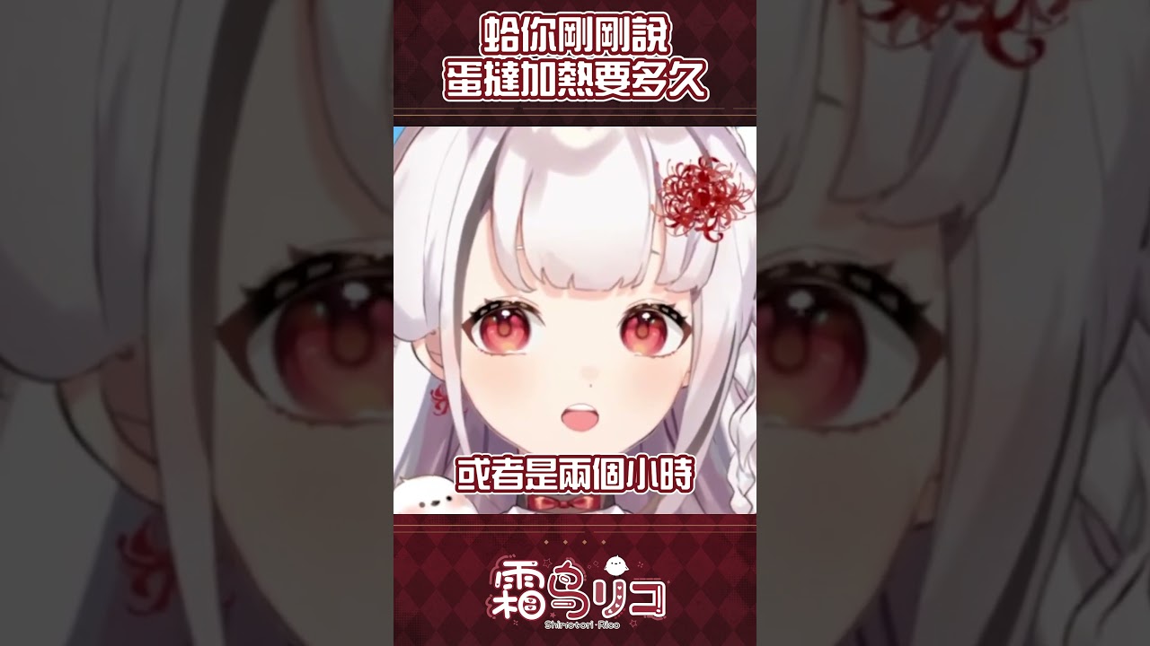 Vtuber口誤意外 這是什麼黑暗料理! #馬來西亞vtuber #vtuber #shorts | MYViki