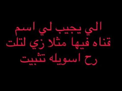 اختار باسم قناه 