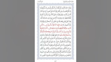 31 سورة لقمان الشيخ محمد ايوب رحمه الله