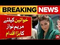 CM Punjab In Action | Punjab Govt Latest Updates | Breaking News