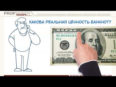 Видео: Как банки выдают кредиты несуществующими деньгами? Про деньги, денежные агрегаты и денежную массу
