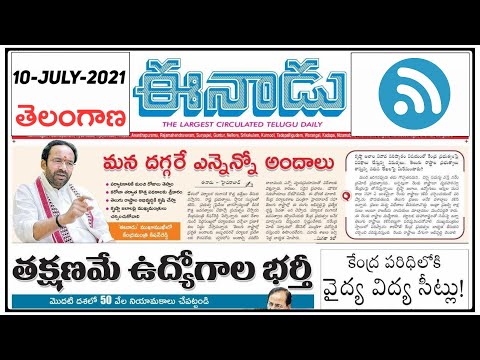 10-07-2021 ll Telangana Eenadu News Paper ll by Learning With srinath ll