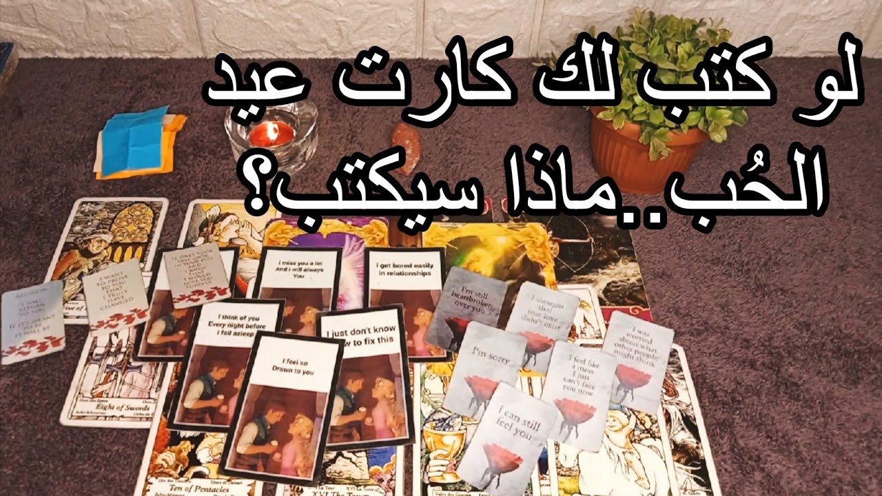 ماذا يخفي لك في قلبه..؟ اعترافاته لك في الفالانتاين👩‍❤️‍👨 مشاعره؟🔥