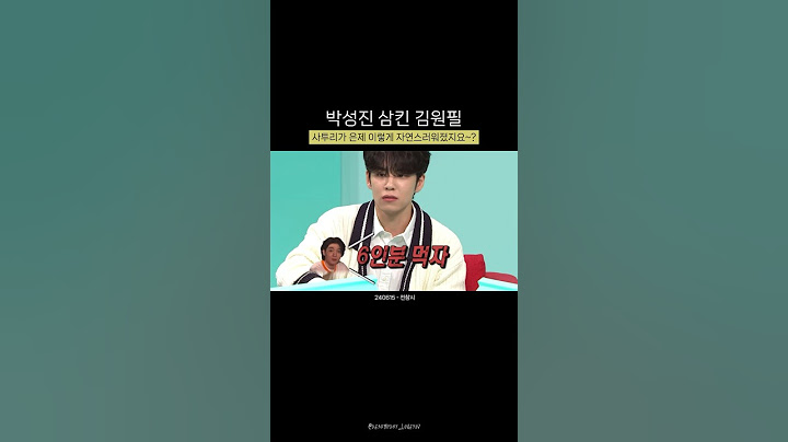 [데이식스/원필] 둘이서 일단 6인분 시키자는 데장