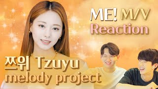 [Rus sub] 💞 Неразрывный шарм МЕНЯ! 💞 TZUYU MELODY PROJET | "МЕ! (Тайлор Swift)" M/V REACTION