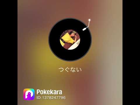 つぐない