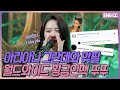 [EN] 아리아나 그란데와 맞팔월드와이드 황금인맥 뚜뚜 [EP.15-2]