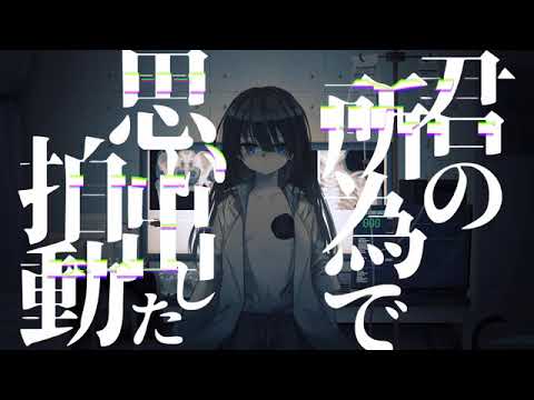 エクス・マキナ---ex-machina-/-nilll-feat.-macne-nana
