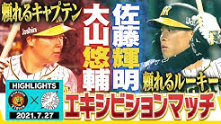 虎バン 阪神タイガース応援チャンネル Abcテレビ公式 虎バン 阪神タイガース応援チャンネル Abcテレビ公式