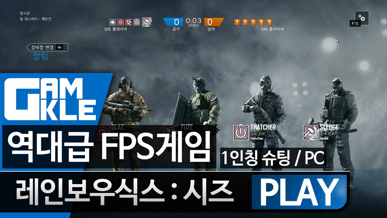  PLAY Rainbow Six Siege FPS FPS PC YouTube