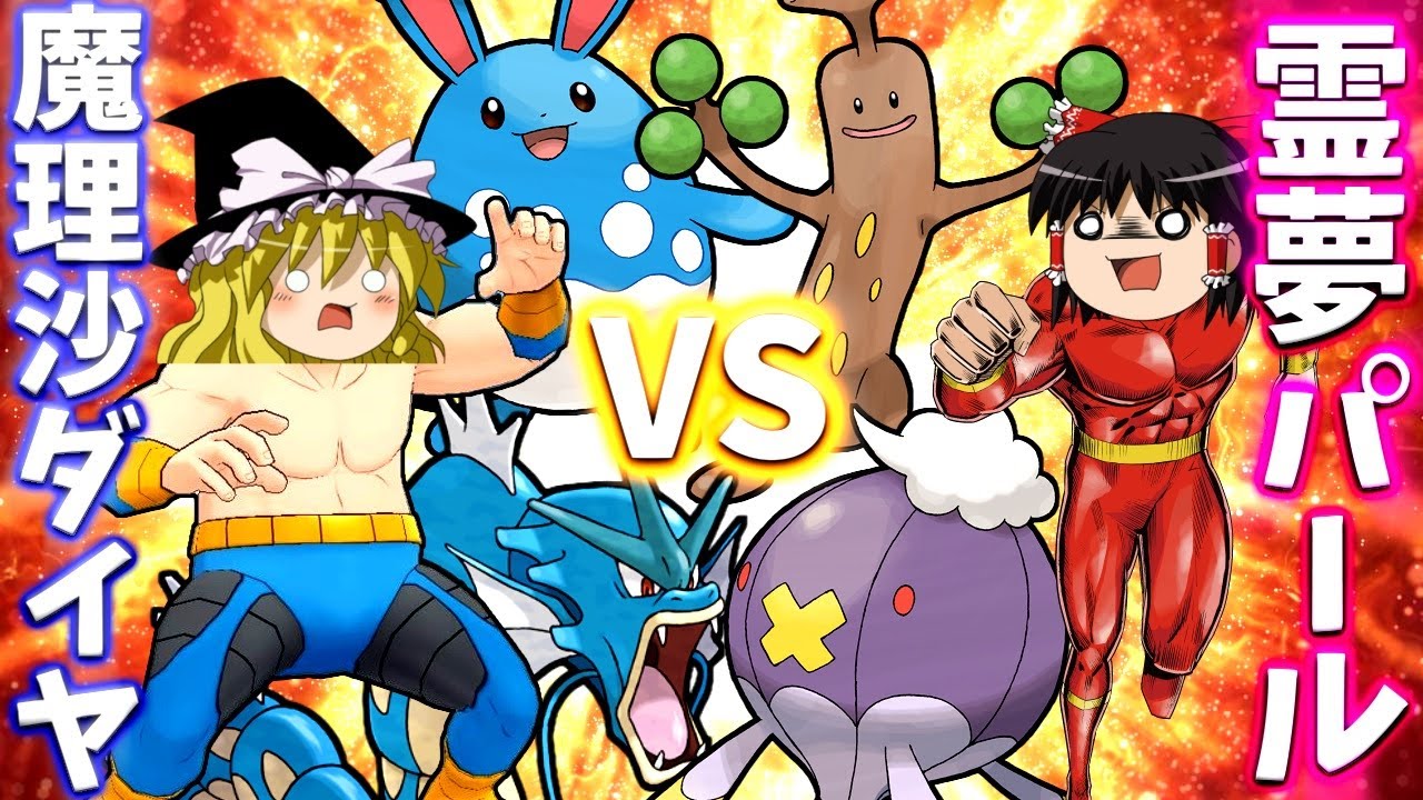 【ダイパリメイク】イキリ霊夢と魔理沙の決戦ダイパ！ノモセジム後レベル30限定マッチ！#4【ゆっくり実況】