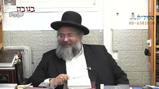 בגובה העיניים-הרב יורם אברג'ל וממשיך דרכו החיד''א-עיקר ההתקרבות היא צדקה לעמלי תורה-כ''ח תמוז תשפ''ב