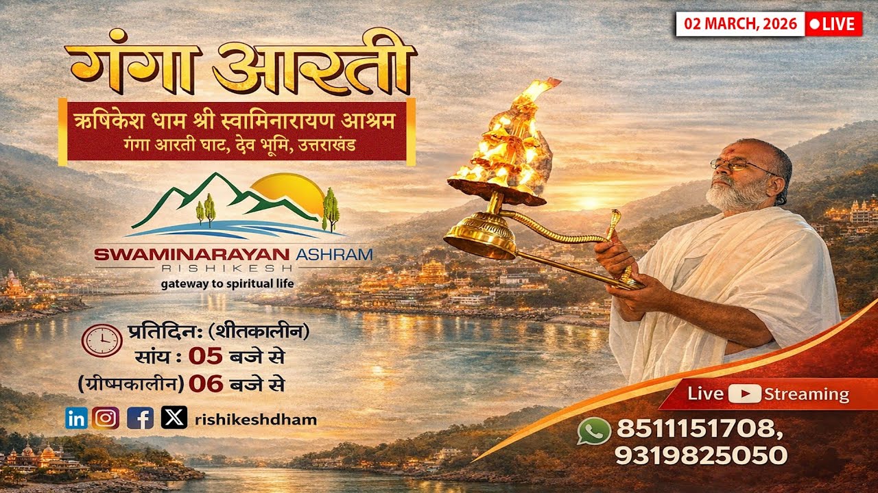 2 March 2026 Shree Swaminarayan Ashram Ganga Aarti, Maditation & Ras Garba LIVE
