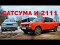 MWC #9 - Выгнал Сатсуму после простоя и ПРОКАТИЛСЯ / Datsun 100A
